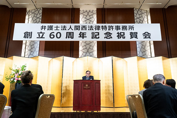 60周年記念